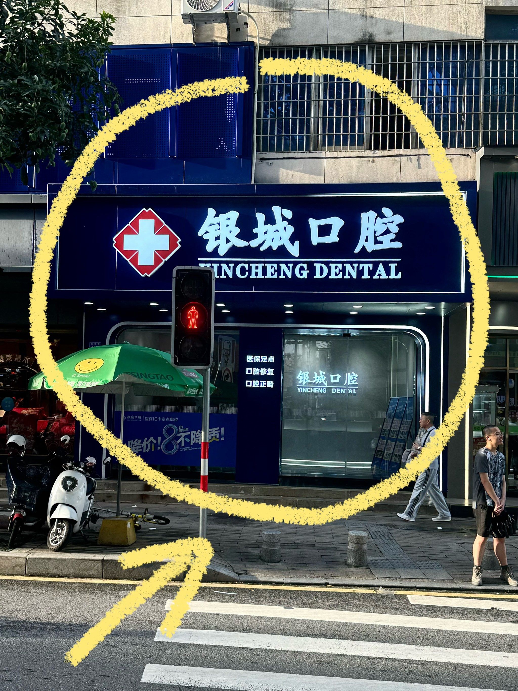 北京口腔醫(yī)院、門頭溝區(qū)號(hào)販子代掛號(hào)，交給我們，你放心的簡(jiǎn)單介紹