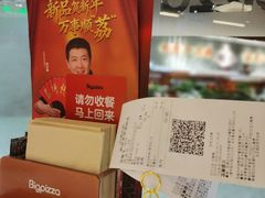 -比格比萨自助(新辰里学清路店)