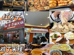 -食鸡公社辣子鸡·潍坊菜·烧烤