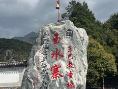 -丽江玉水寨