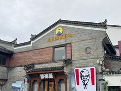 -东西巷
