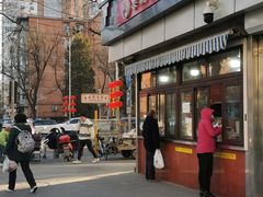 门面-栗满秋(燕丰西坝河店)