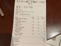 -那拉提之疆·新疆菜(美院店)