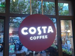 -COSTA COFFEE(上海虹口公园店)