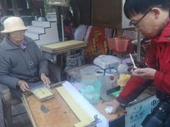 -蔺大妈松花糕