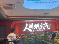 -避风塘(嘉兴八佰伴店)