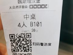 -魏斯理汉堡(西安沣东吾悦店)