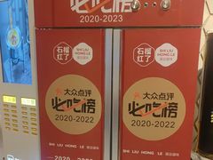 -石榴红了·非遗酥皮烤包子·新疆菜(瑞豪店)