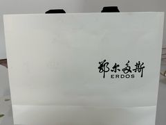 -鄂尔多斯(八达岭奥莱店)