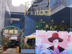 -唐潮LIVEHOUSE(淮北店)