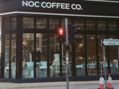 门面-NOC(西营盘店)