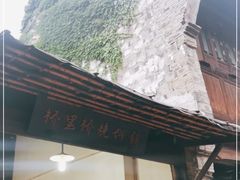 -桥里桥烧饼铺