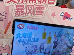 -DQ·蛋糕·冰淇淋(通州万达店)