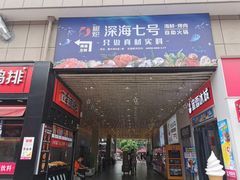 -星光城