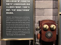 -上海市外滩历史纪念馆