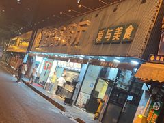 -贯贯吉·清真餐厅(浙江中路店)