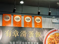 -有章牛杂(石厦店)