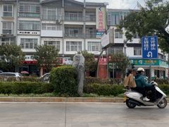 -巍山古城