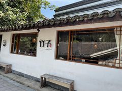 -竹子咖啡bamboo coffee