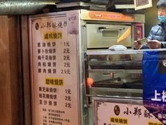 -朱记小郑酥烧饼(建康路店)