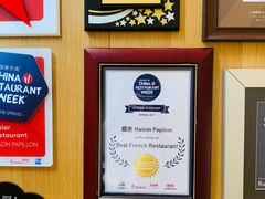 -蝶舍·MAISON PAPILLON