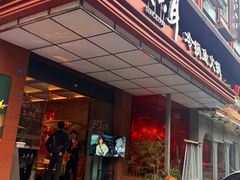 -三只耳冷锅鱼火锅(玉林店)