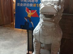 -仁虎老火锅(黄泥磅店)
