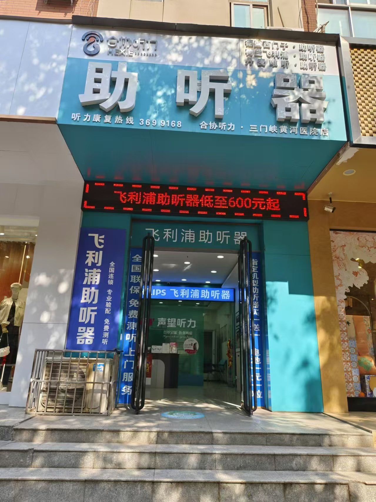 很庆幸来这里买了助听器,推荐