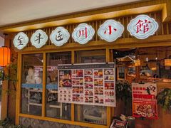 -全牛匠·乐山跷脚牛肉(新中关店)