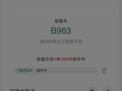 -1点点(河南中路店)
