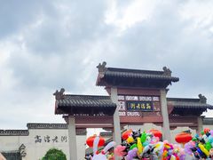 -高淳老街