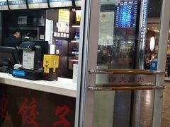 门面-老边饺子馆(北京南站1店)