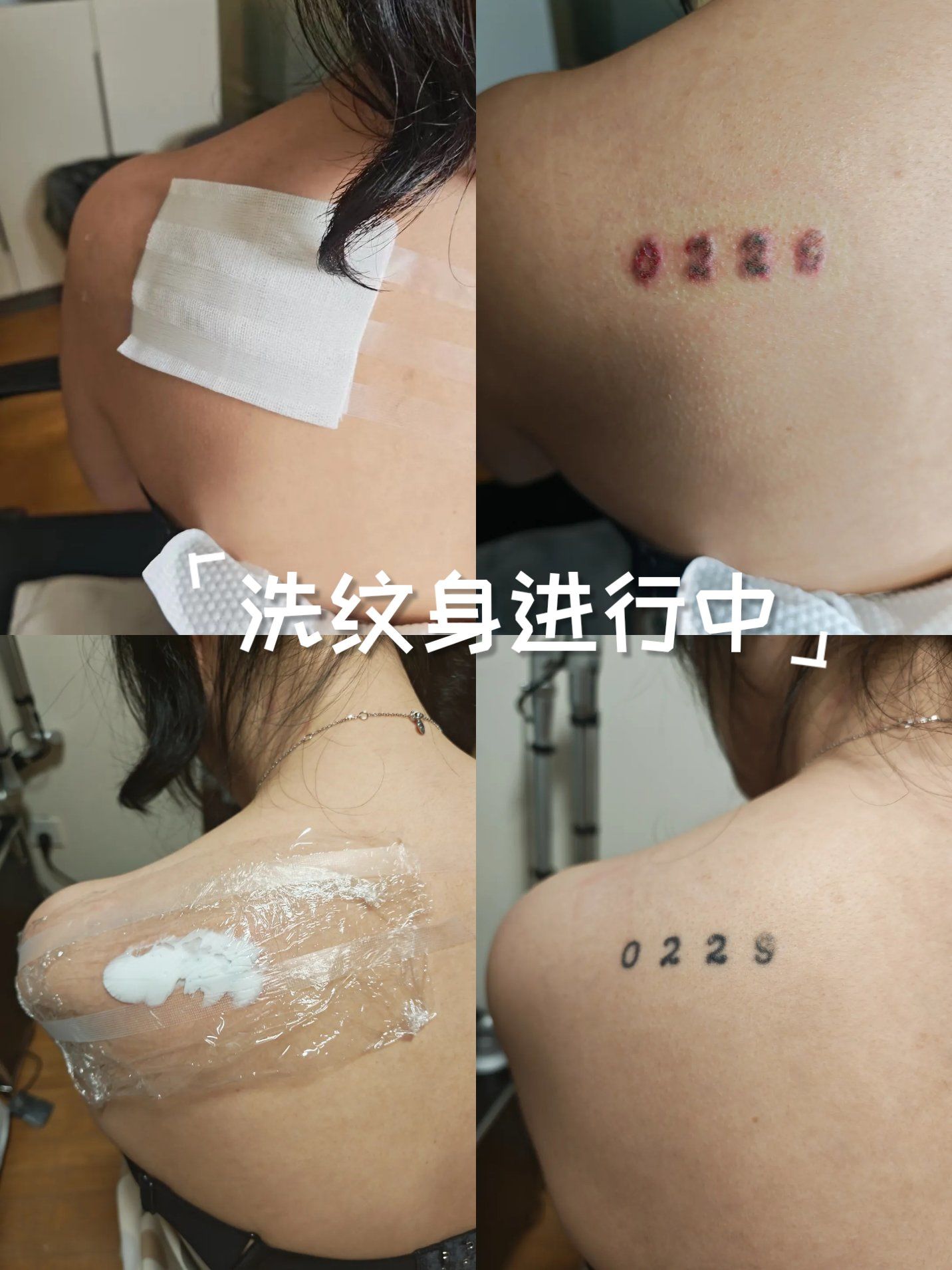 洗纹身没那么痛