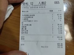 账单-九州拉面
