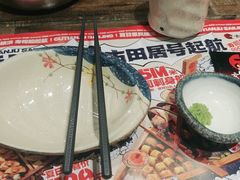 -古田居·特色寿司料理(骏欣中心店)