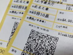 -卢米埃影城(长楹天街IMAX激光店)