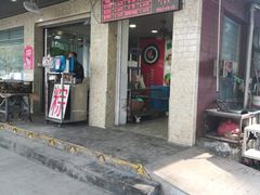 门面-赵记粽子(司前街店)