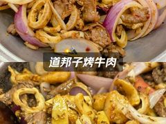 -道邦子烤牛肉(总店)