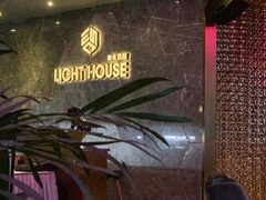 -异次元·LIGHT HOUSE·美食酒廊·休闲露台