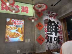 -嘉州鲜知味钵钵鸡(奎星楼店)