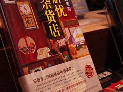 -半山书局(新世纪商城店)