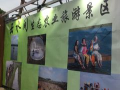 -军山湖云水间水上餐厅(进贤店)