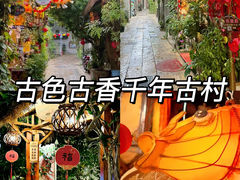 -广州西关永庆坊旅游区