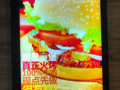 -汉堡王(海昌海洋公园店)