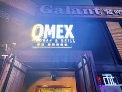门面-Q MEX 库迈墨西哥餐吧(三里屯店)