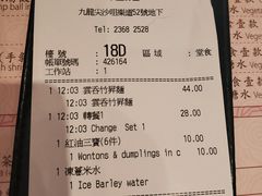 账单-池记(尖沙咀店)