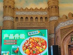 -伊带伊路新疆美食府(呼家楼店)