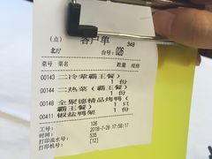 账单-北京全聚德(天安门店)