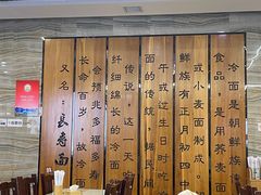 -服务大楼冷面(延大店)