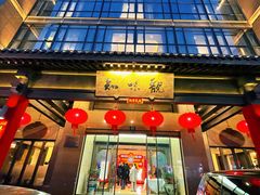 -知味观(湖滨总店)